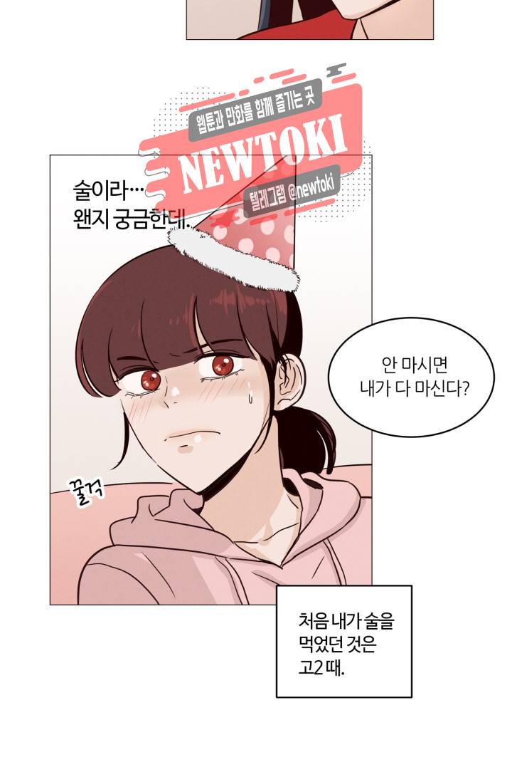 픽셀 오브 라이프 10화 5