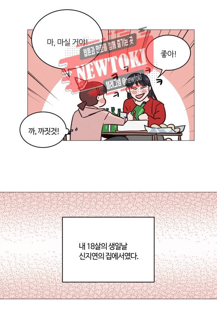픽셀 오브 라이프 10화 6