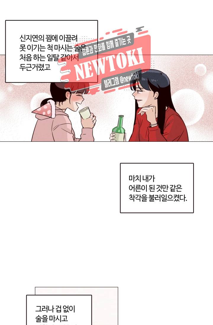픽셀 오브 라이프 10화 7