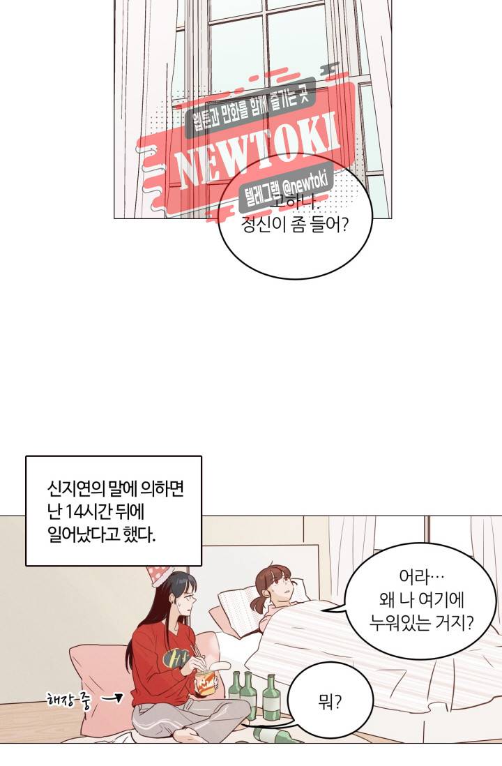 픽셀 오브 라이프 10화 11