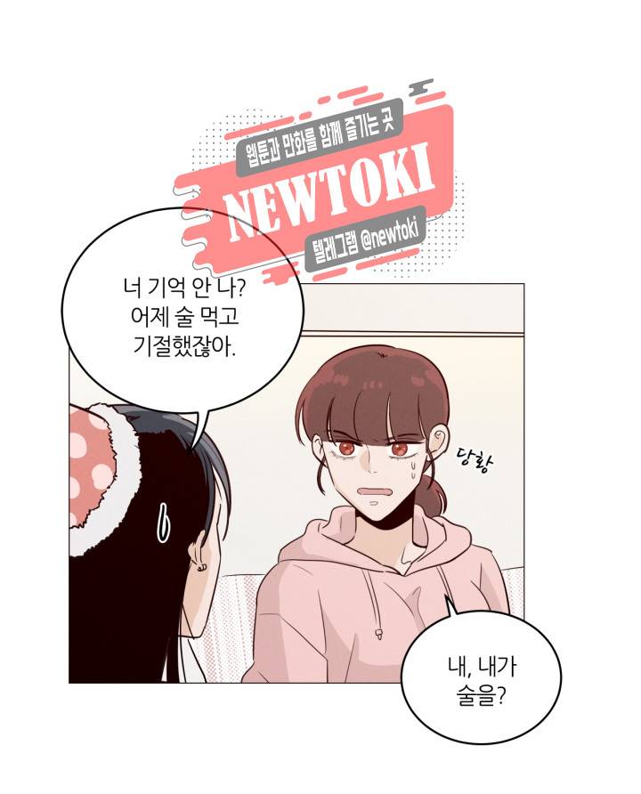 픽셀 오브 라이프 10화 12
