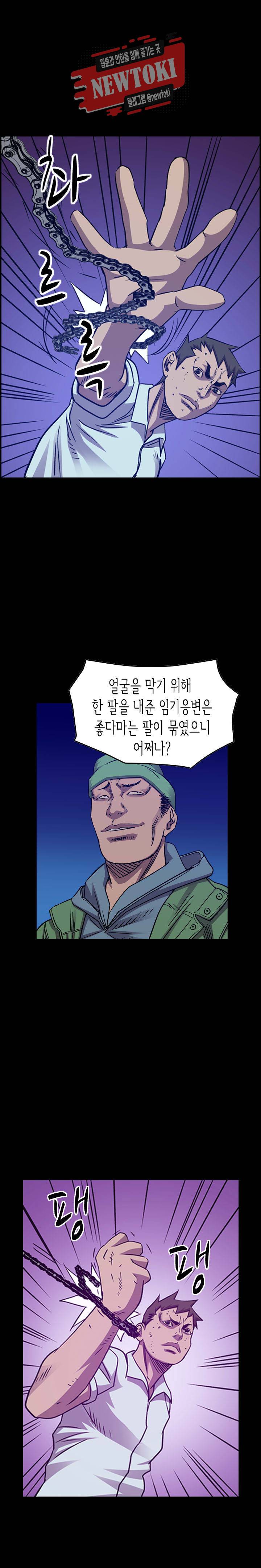 총수 비기닝 220화 1