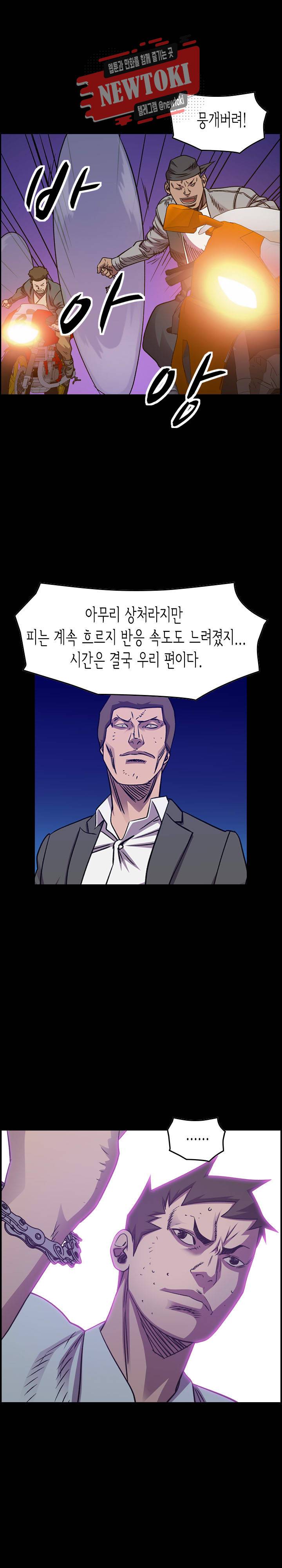 총수 비기닝 220화 2