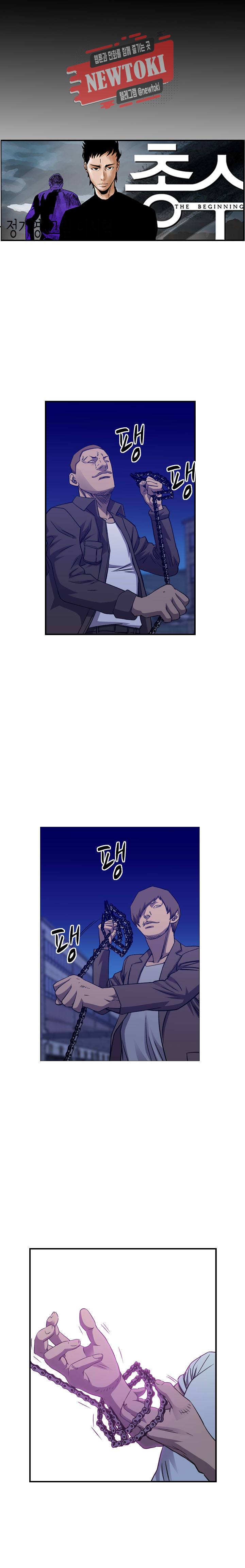 총수 비기닝 220화 3