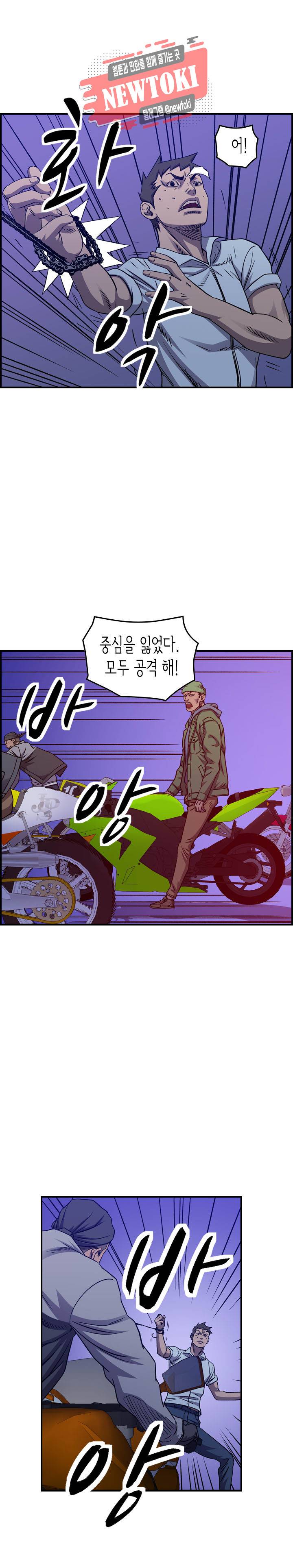 총수 비기닝 220화 4