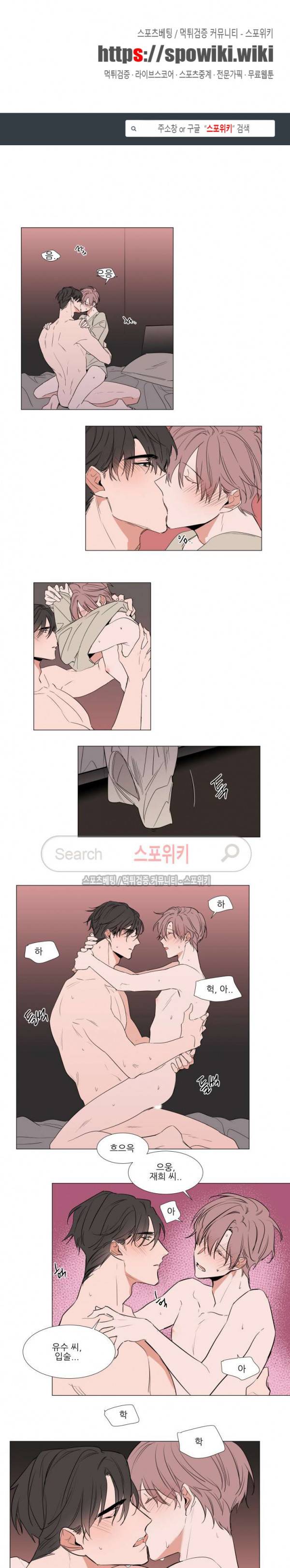 유수씨, 그건 먹으면 안됩니다! 68화 1