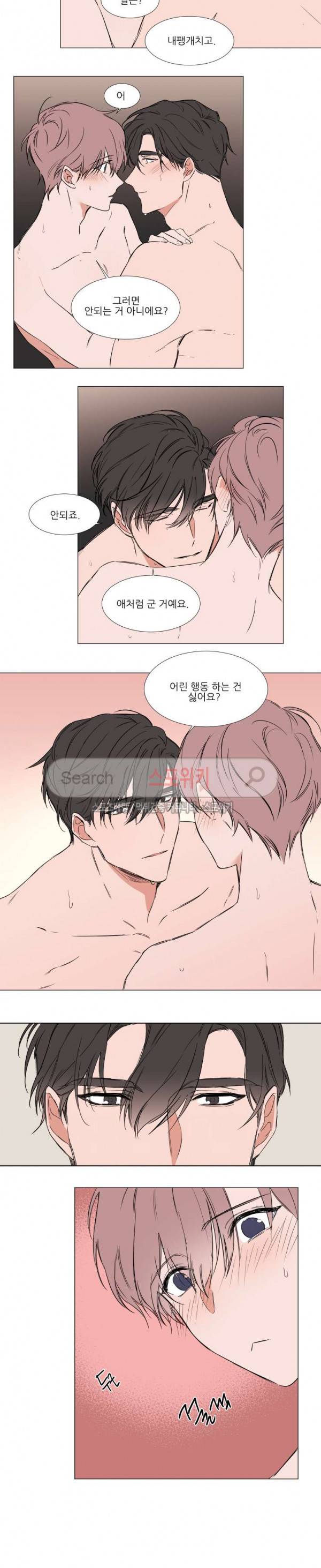 유수씨, 그건 먹으면 안됩니다! 68화 3