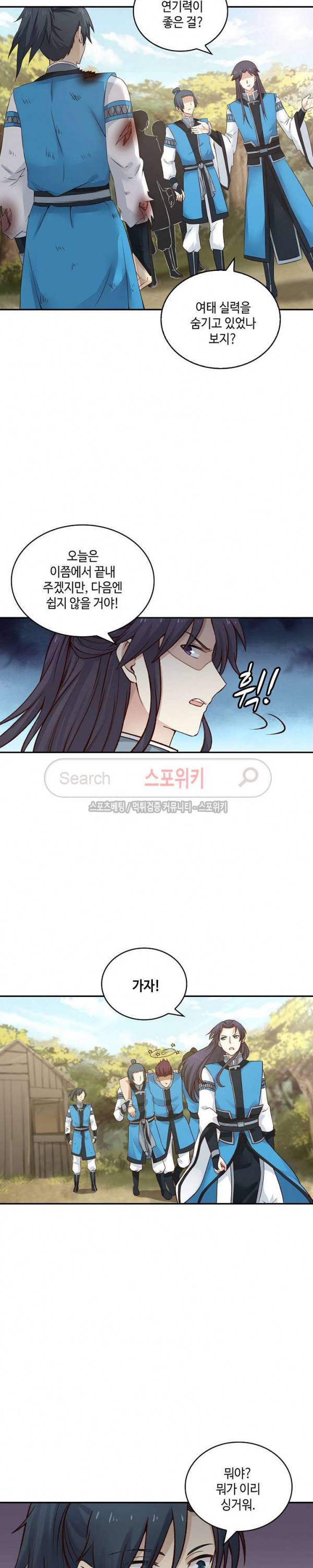 무련전봉 16화 3