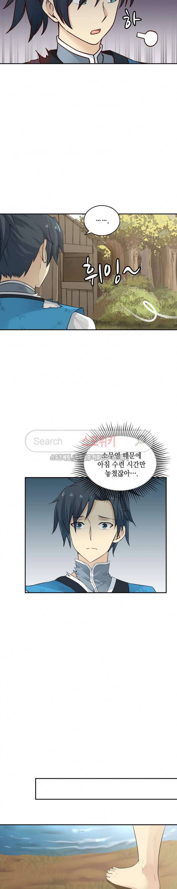 무련전봉 16화 4