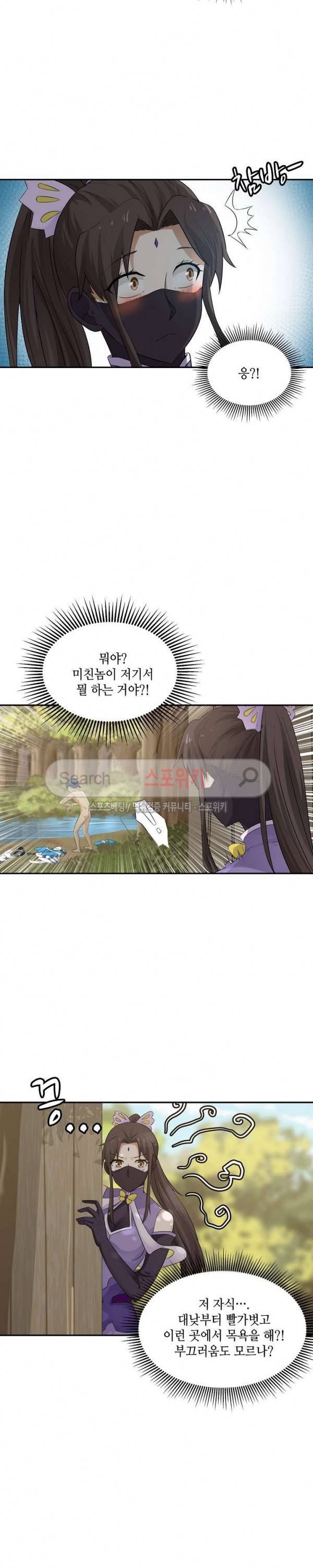 무련전봉 16화 6