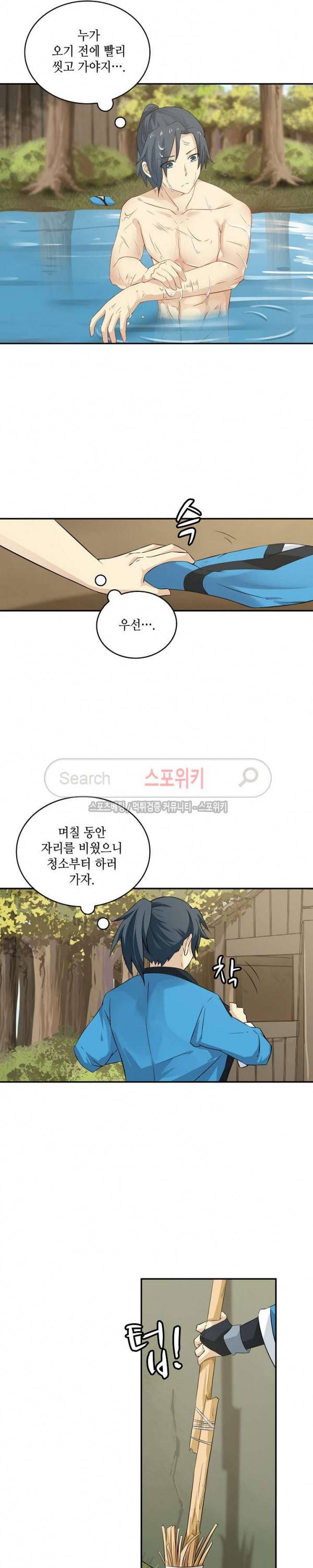 무련전봉 16화 7