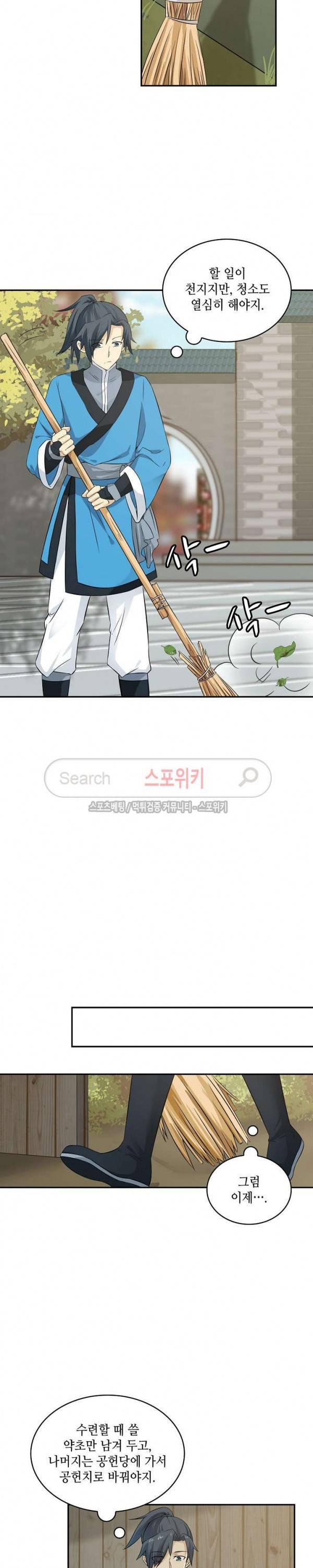 무련전봉 16화 8