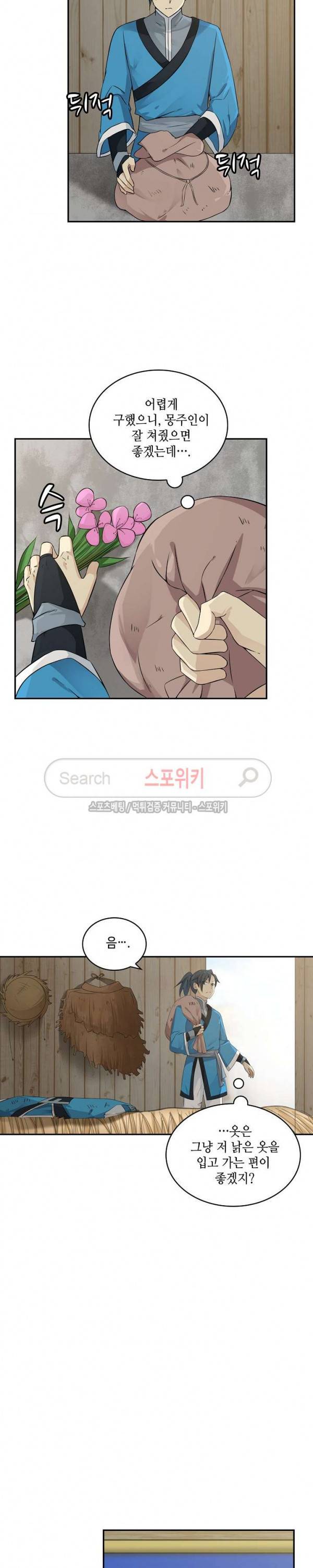 무련전봉 16화 9