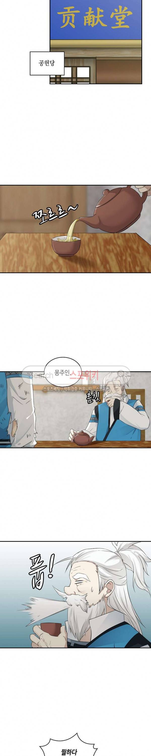 무련전봉 16화 10