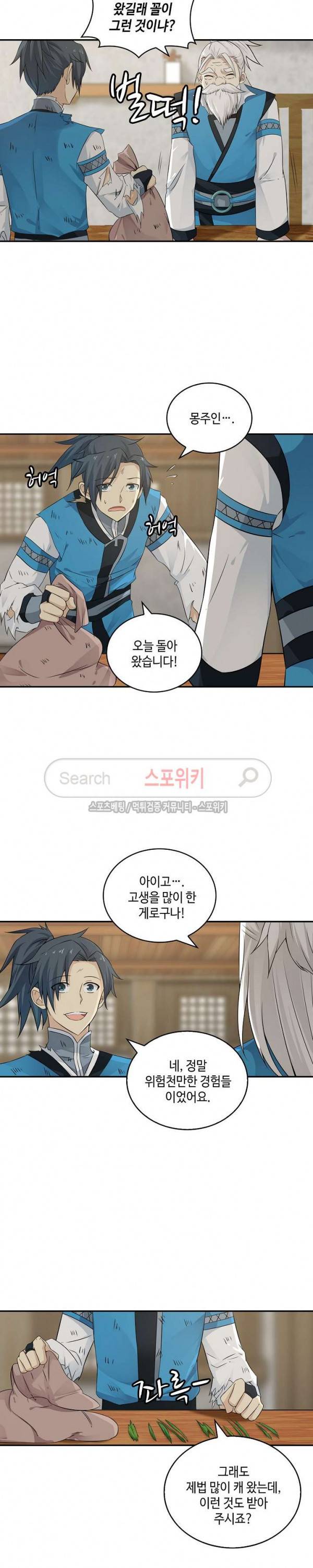 무련전봉 16화 11