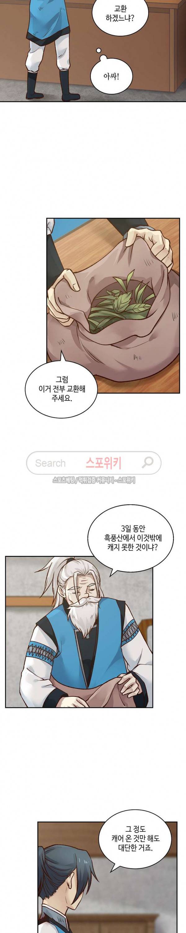 무련전봉 16화 13