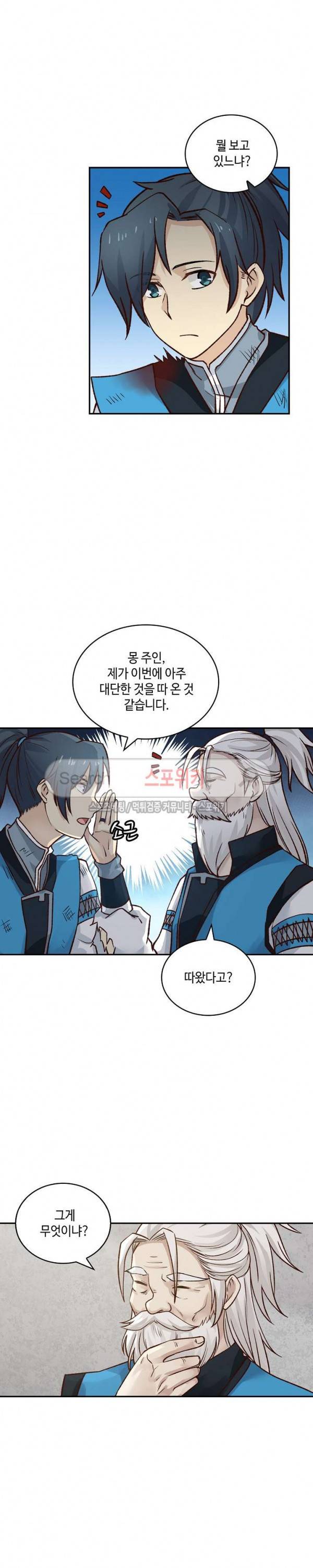 무련전봉 16화 15