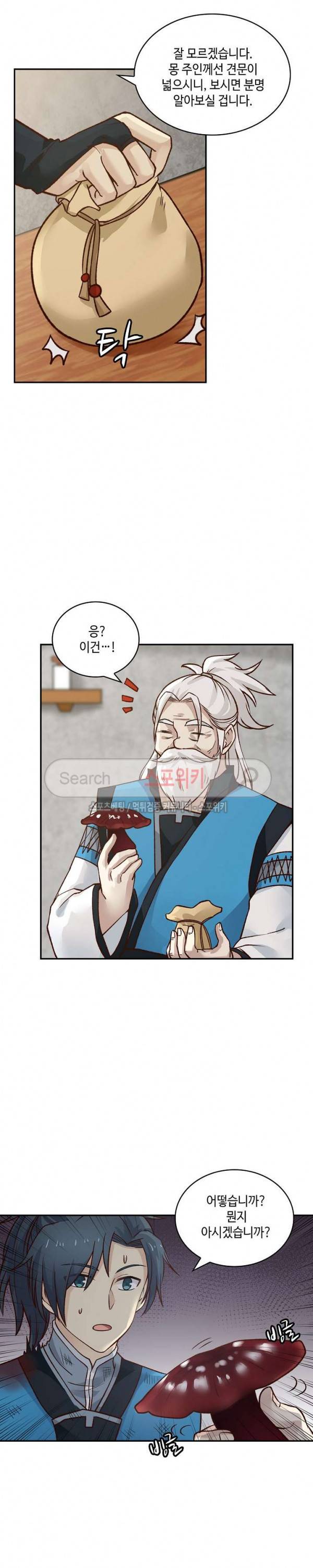 무련전봉 16화 16