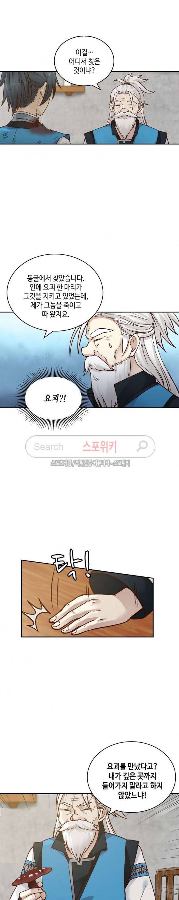 무련전봉 16화 17