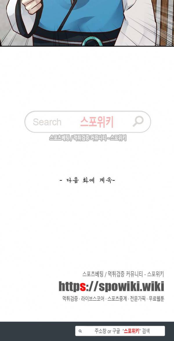 무련전봉 16화 18