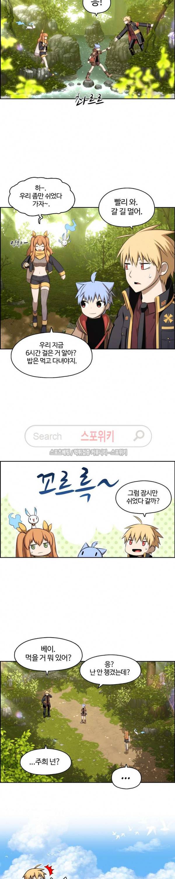 판피아 전기 81화 2
