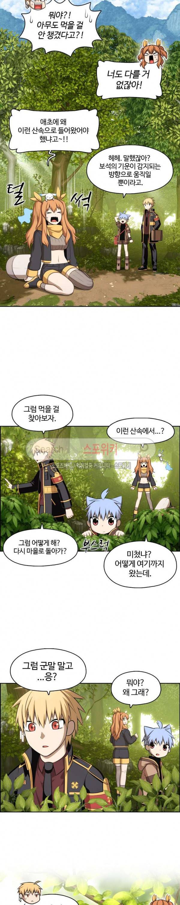 판피아 전기 81화 3