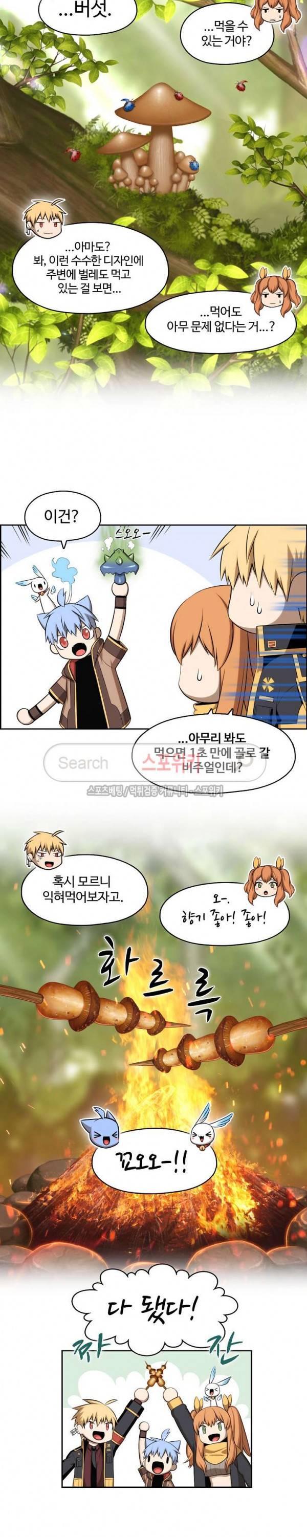 판피아 전기 81화 4