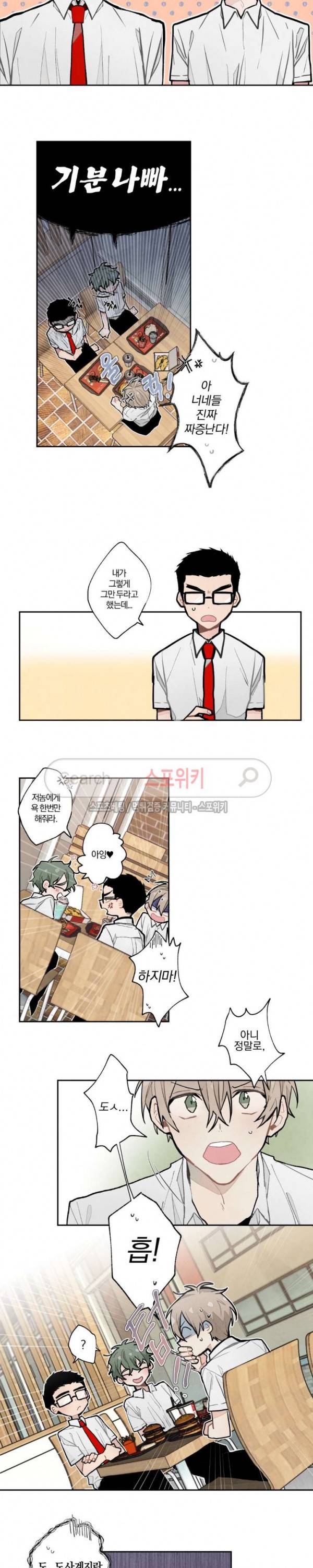 A와 B의 초상 12화 2
