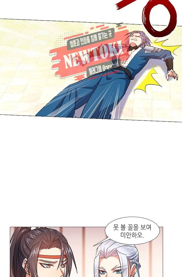 화룡기 51화 3