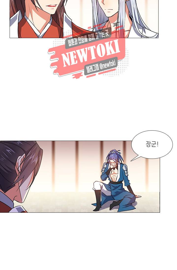 화룡기 51화 4