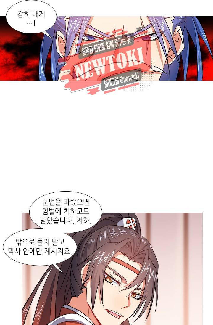 화룡기 51화 5