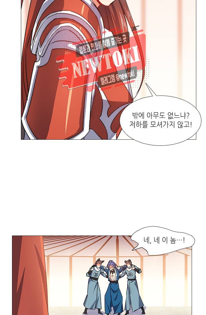 화룡기 51화 6