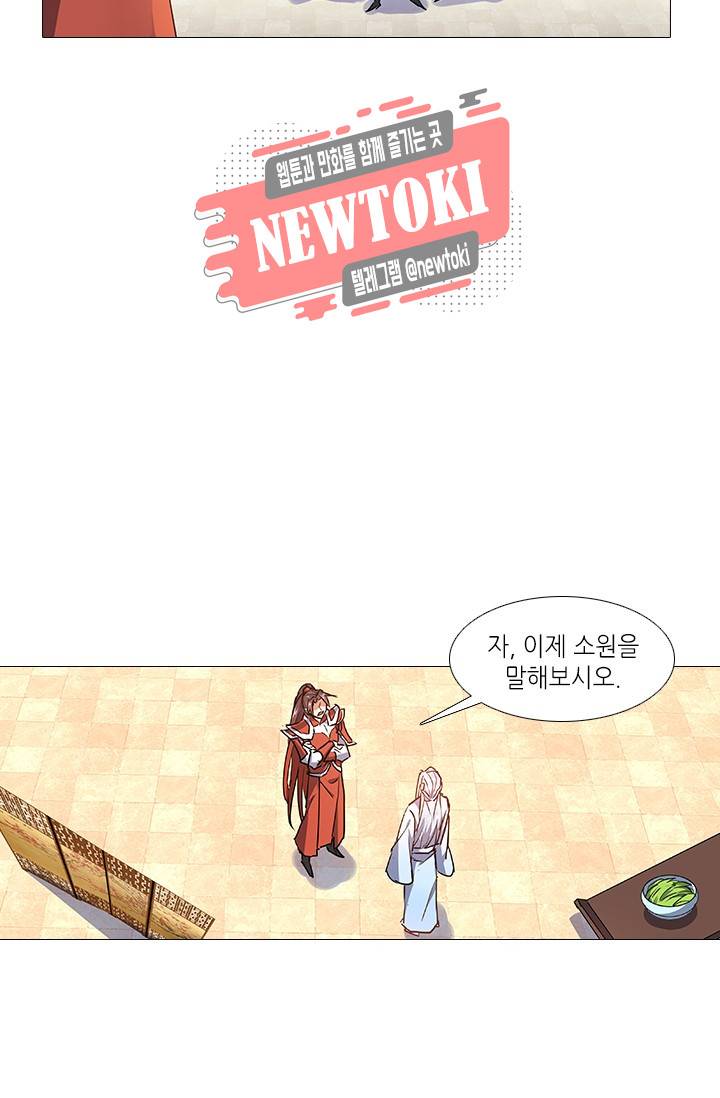 화룡기 51화 7