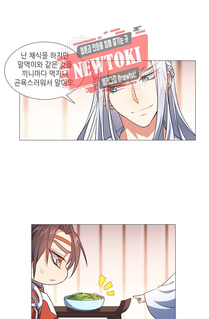화룡기 51화 8