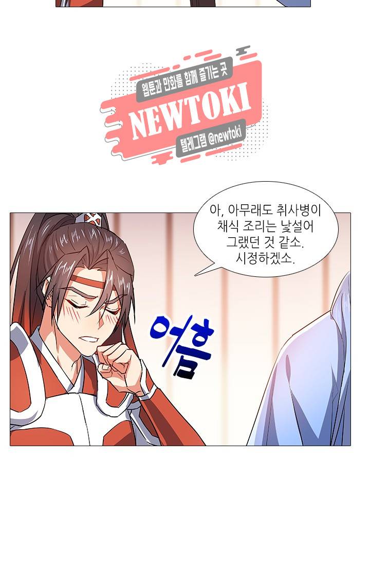 화룡기 51화 9