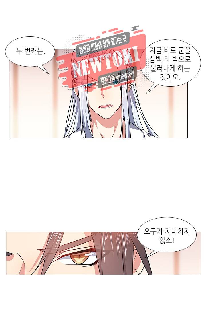 화룡기 51화 10