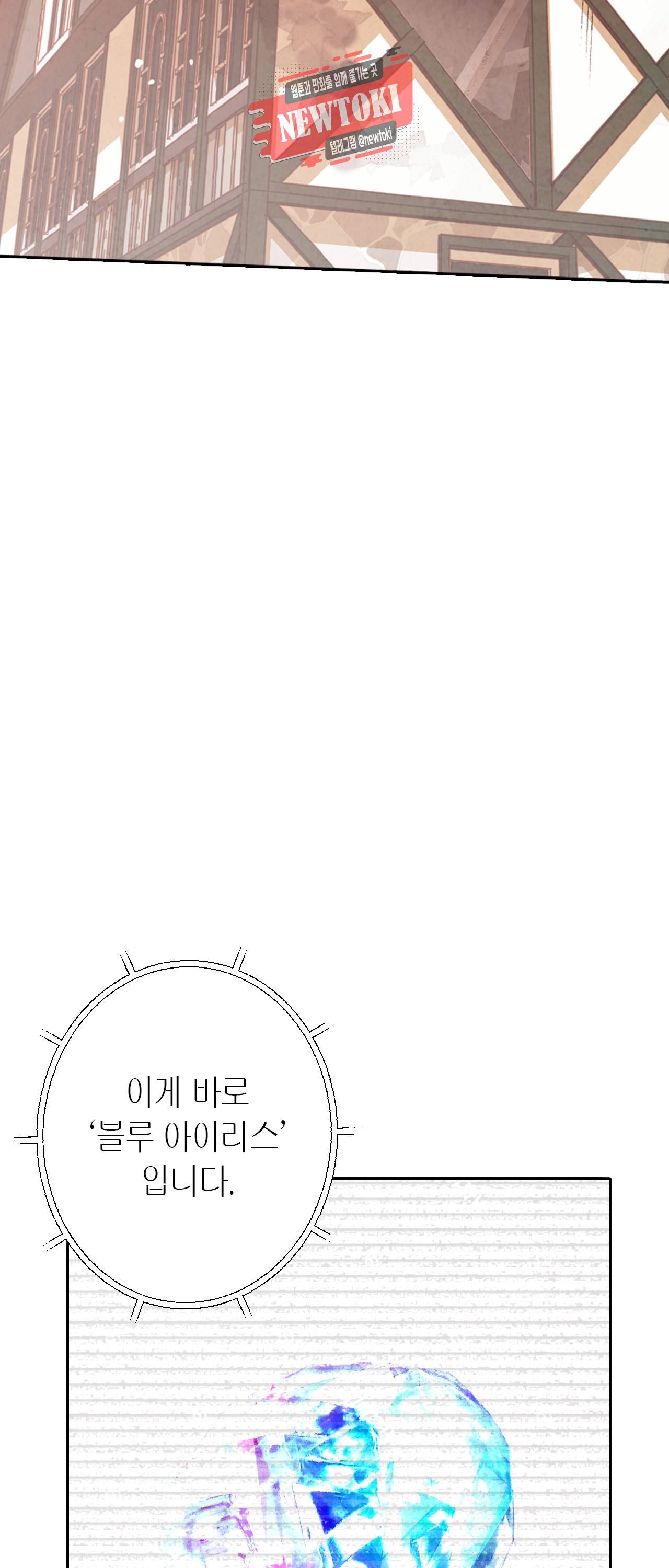 발렌타인 키스 6화 3