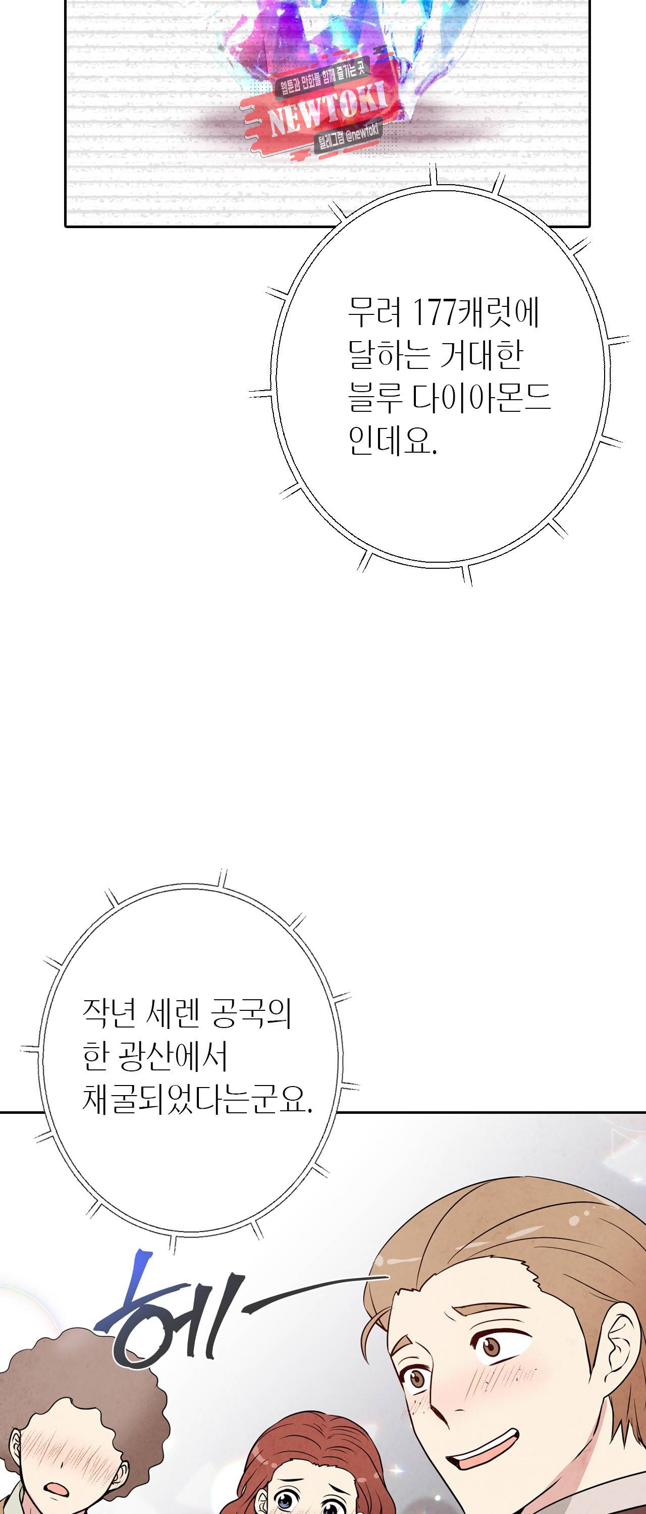 발렌타인 키스 6화 4