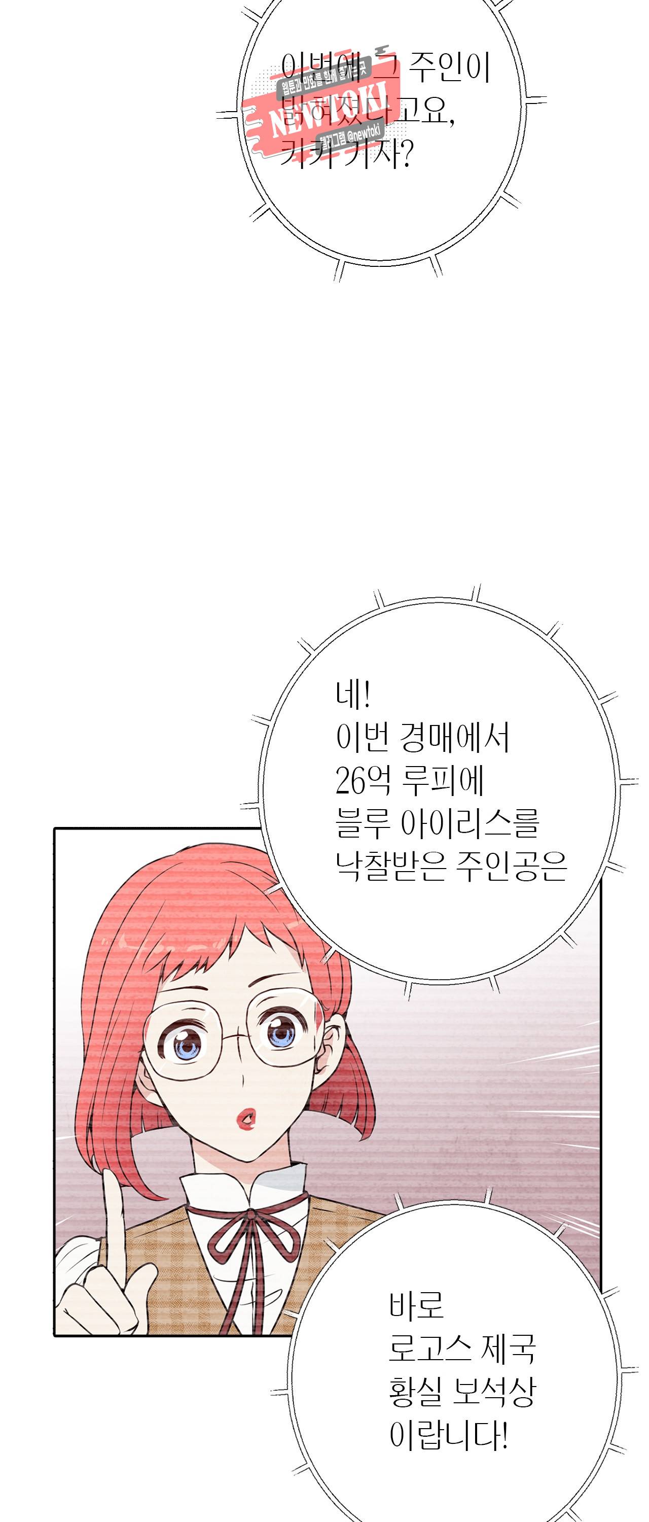발렌타인 키스 6화 6