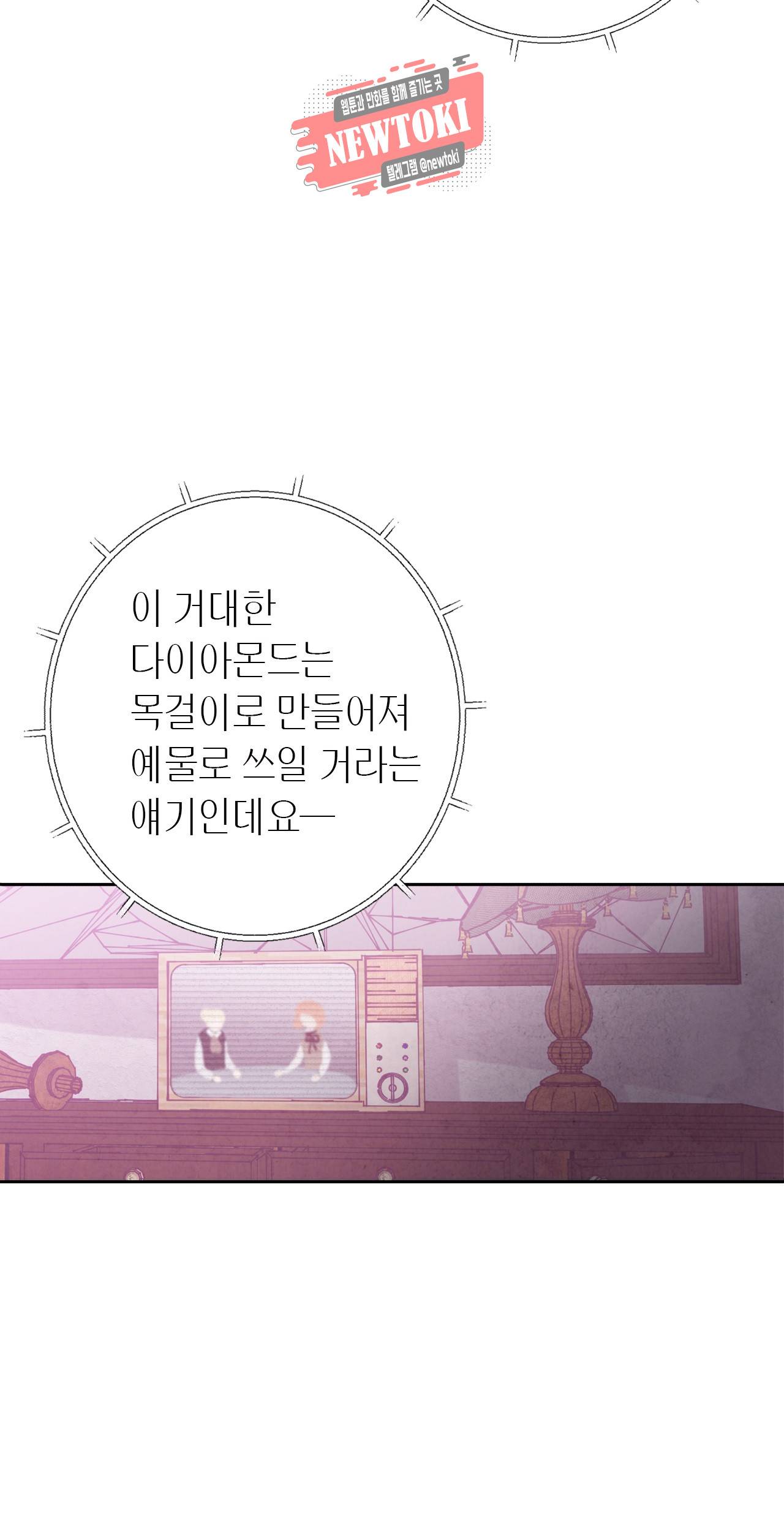 발렌타인 키스 6화 7