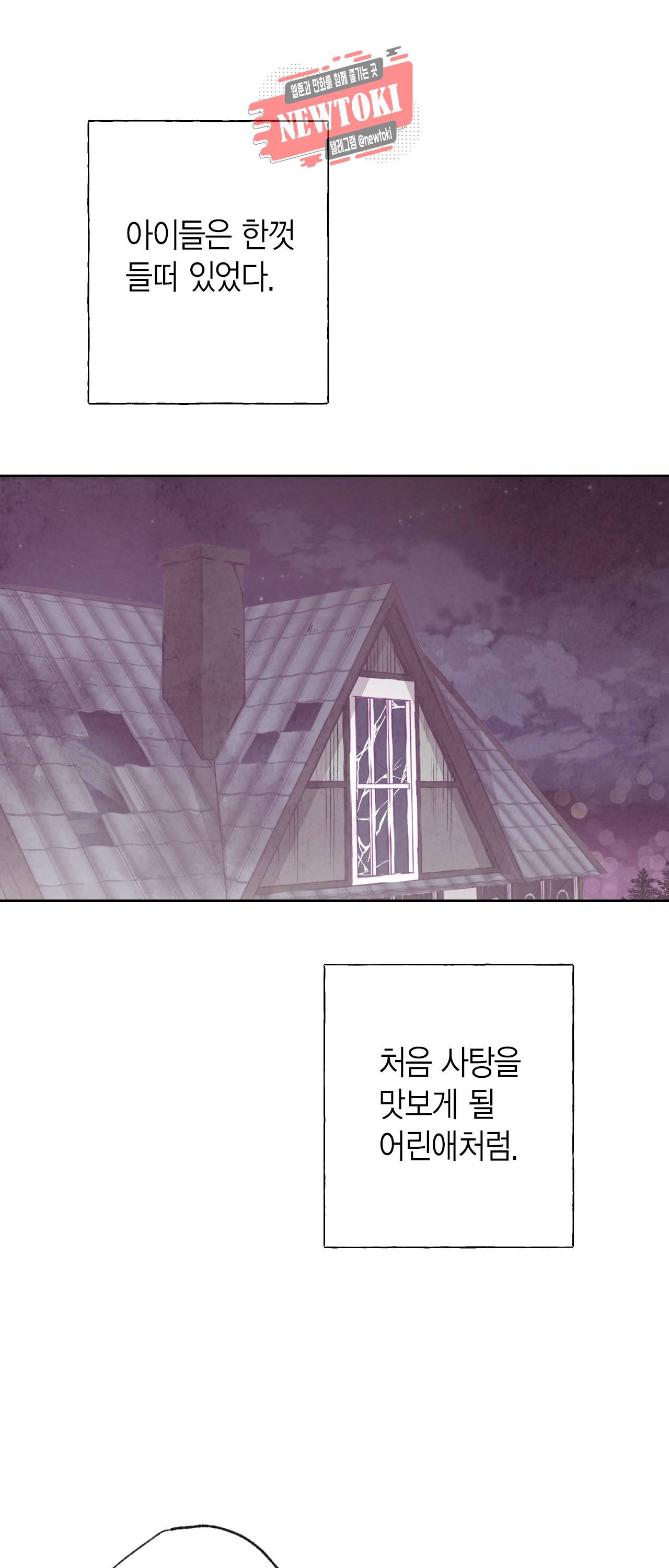 발렌타인 키스 6화 23