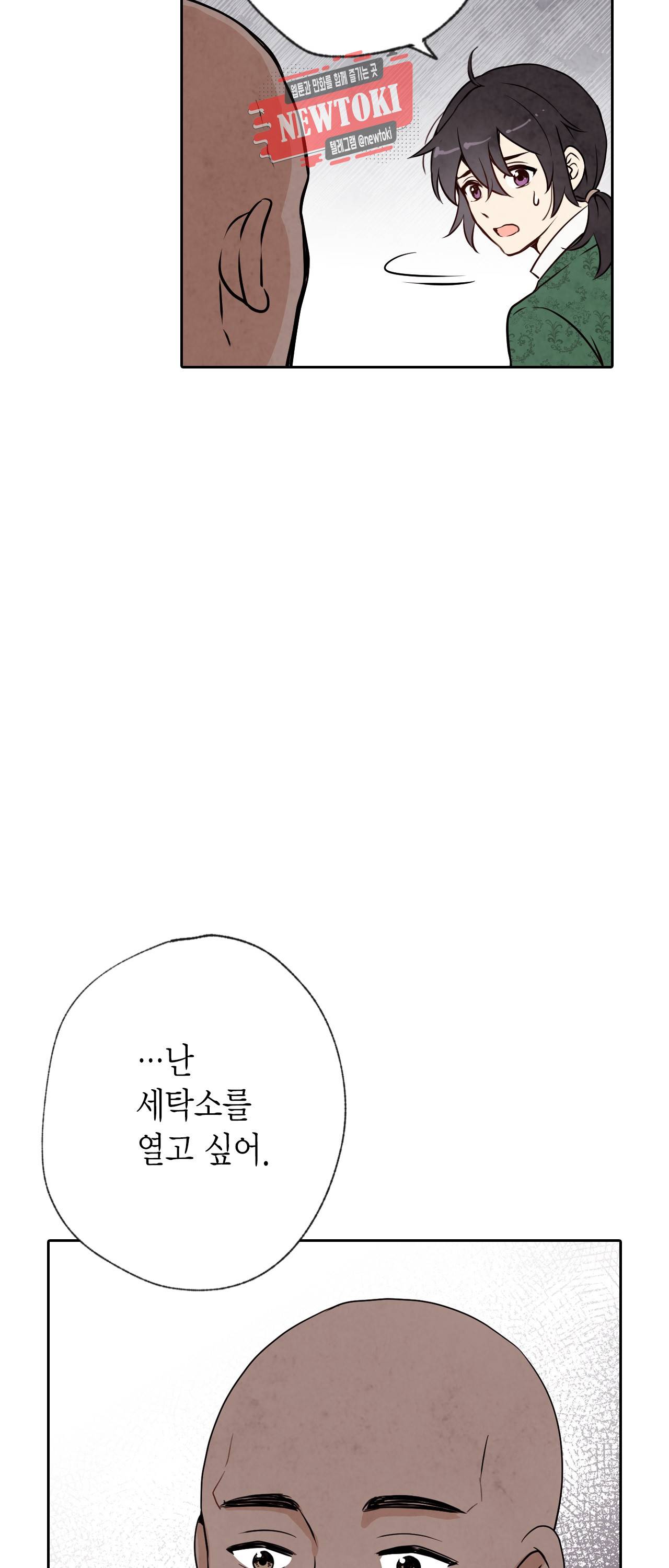 발렌타인 키스 6화 32