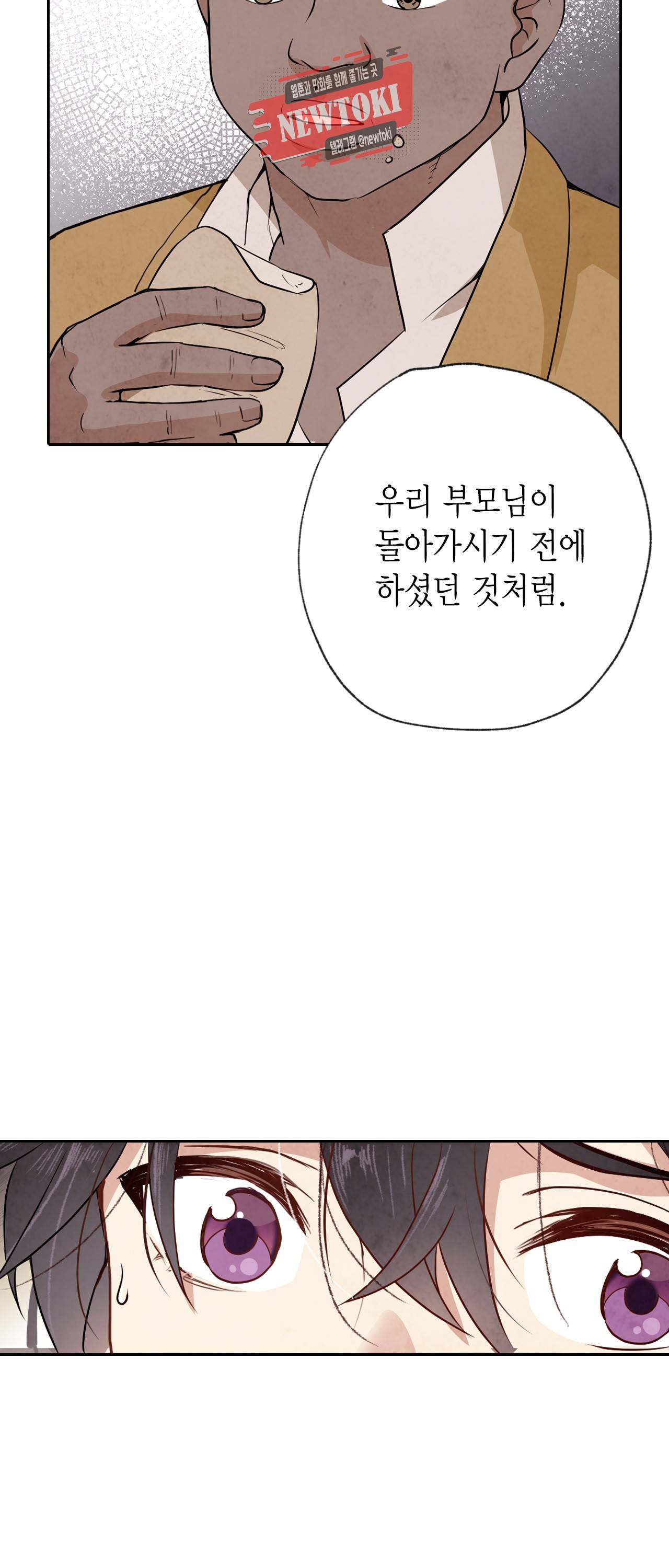발렌타인 키스 6화 33