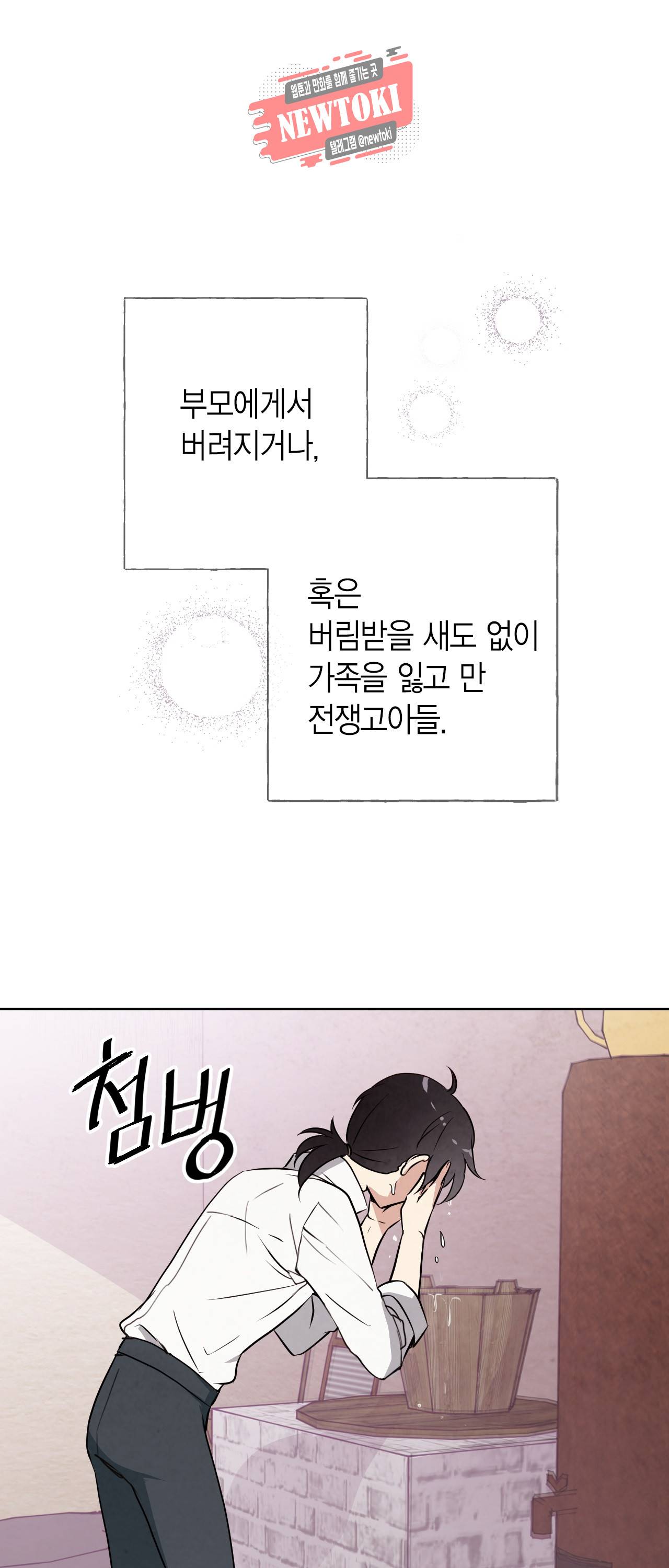 발렌타인 키스 6화 34
