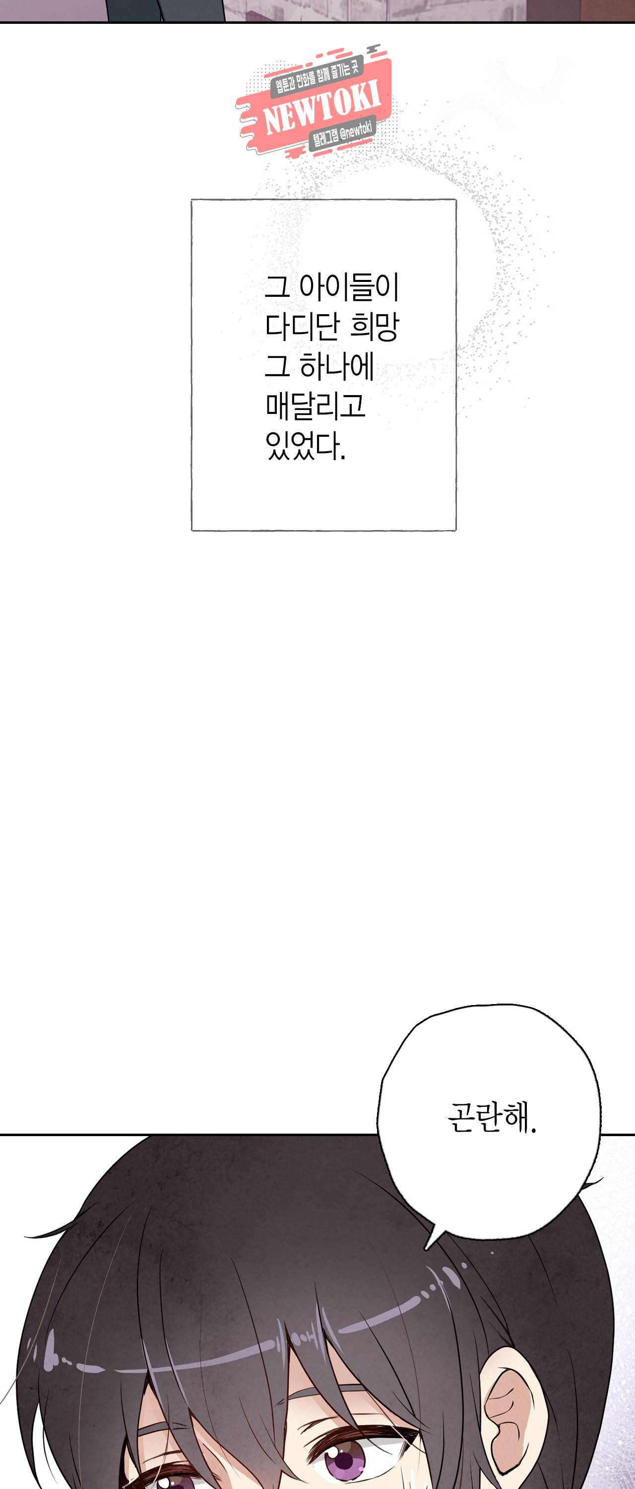발렌타인 키스 6화 35