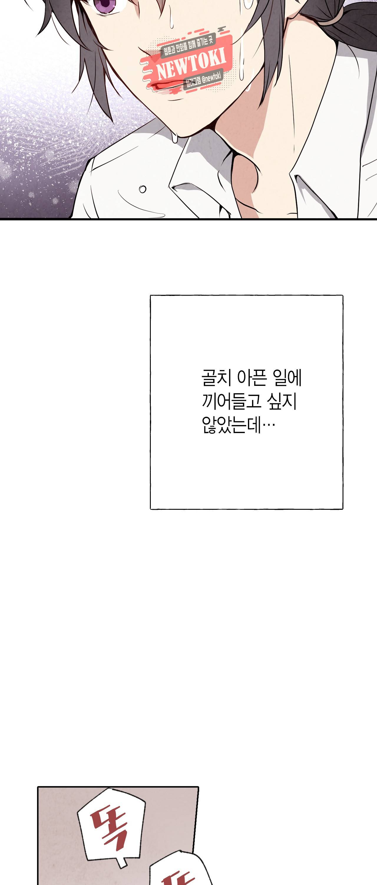 발렌타인 키스 6화 36