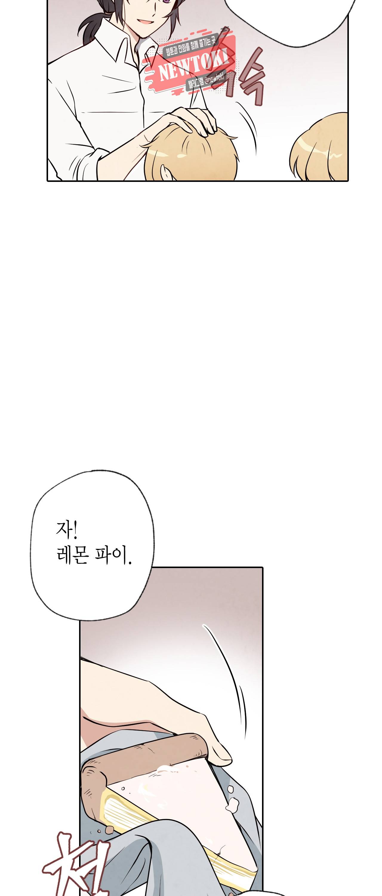발렌타인 키스 6화 42