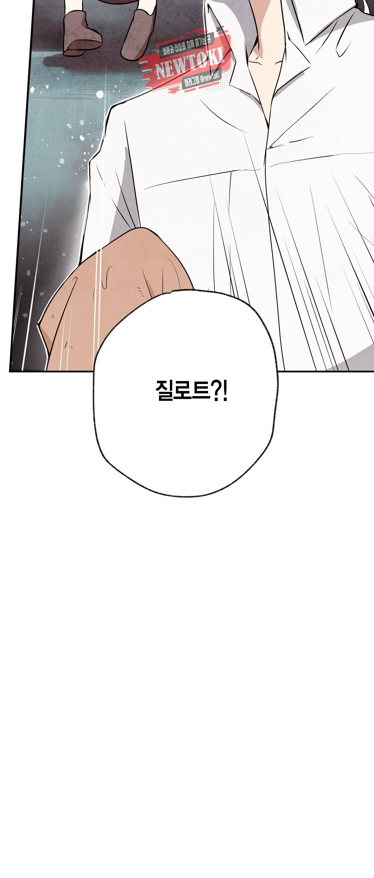 발렌타인 키스 6화 48