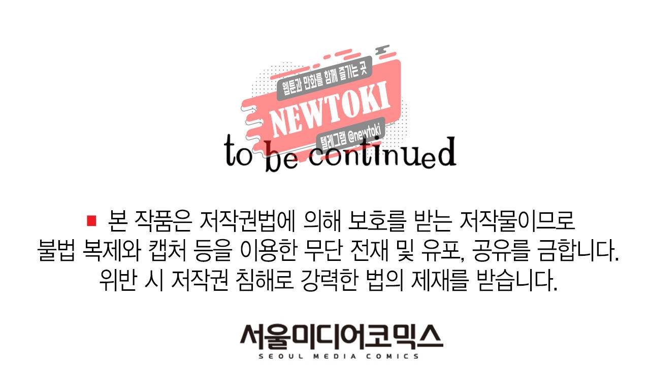 발렌타인 키스 6화 49