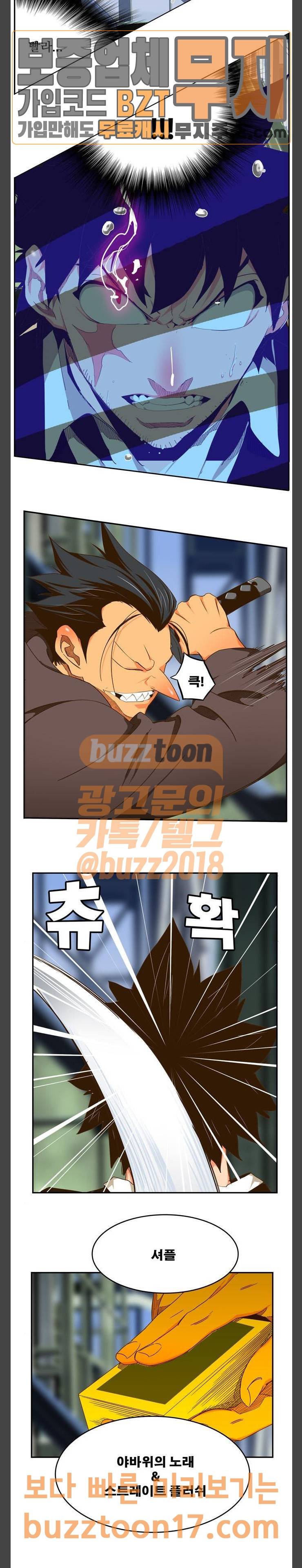 갓 오브 하이스쿨 433화 3